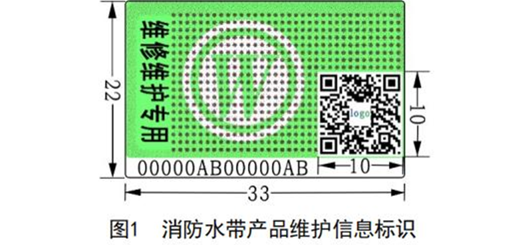T/CPQS XF006—2023消防水带产品维护、更换及售后服务