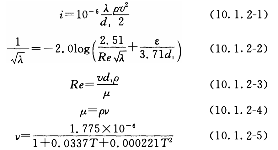 消防给水及消火栓系统技术规范