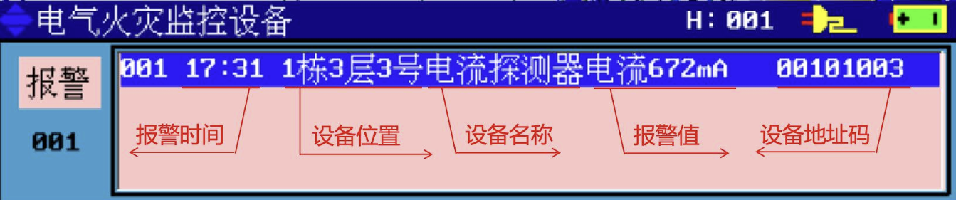 DH500A型监控设备简易操作说明
