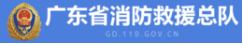 消防双随机、一公开信息公示