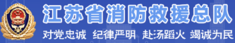 消防双随机、一公开信息公示