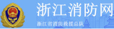 消防双随机、一公开信息公示