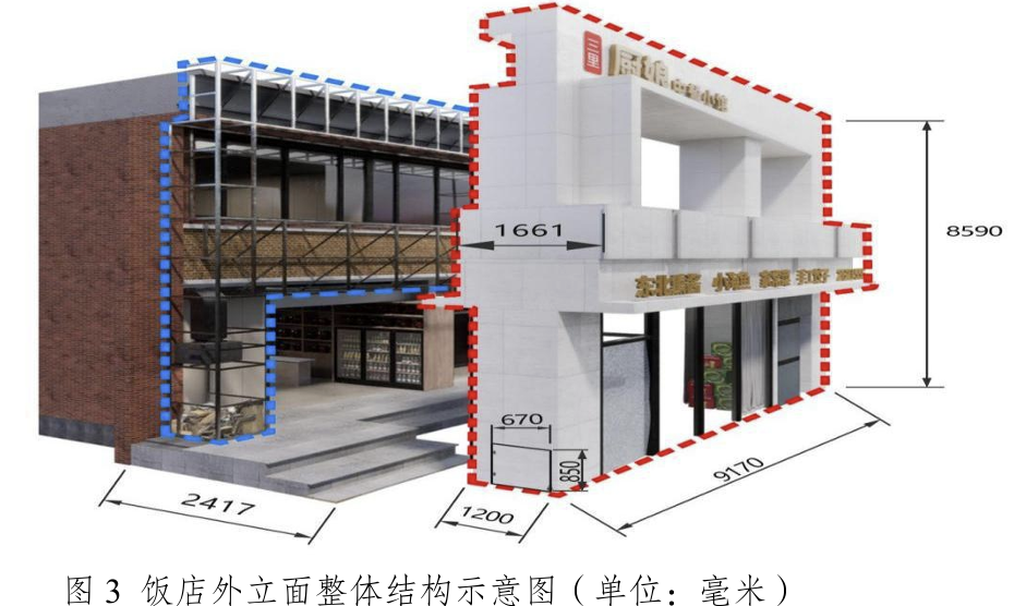 辽宁辽阳白塔区三里厨娘饭店“4·29”重大火灾事故调查报告