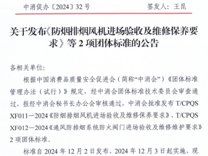 防烟排烟风机进场验收及维修保养要求