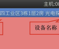 A116火灾报警控制器简易操作说明