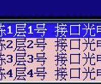 FJ310型防火门监控器简易操作说明