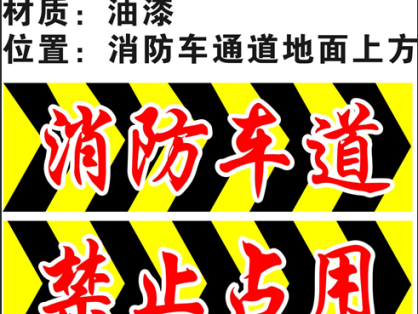 消防安全重点单位规范化管理手册(消防安全重点单位管理制度文档)