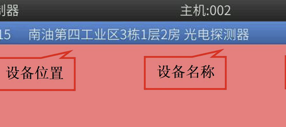 A116火灾报警控制器简易操作说明