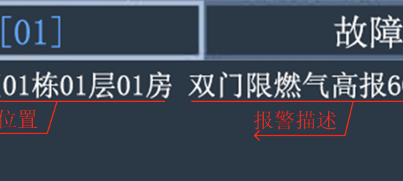 SJ300型可燃气体报警控制器简易操作说明