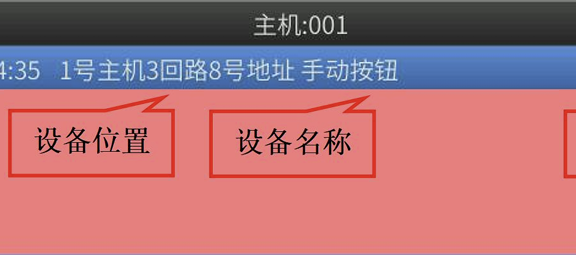 FJ3100型防火门监控器简易操作说明