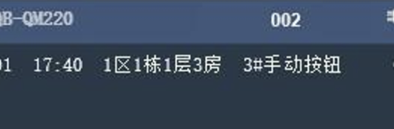 QM220气体灭火控制器简易操作说明